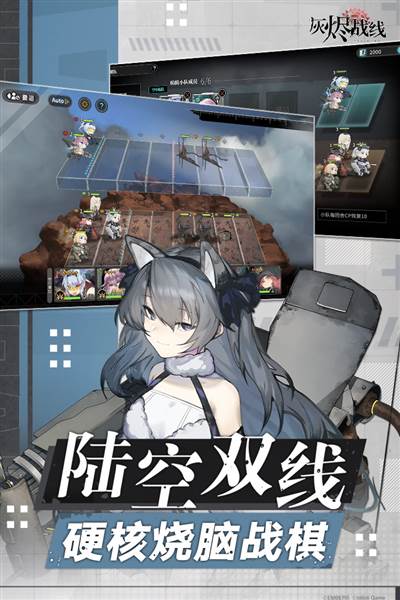 灰烬战线台服 安卓版v1.0.50